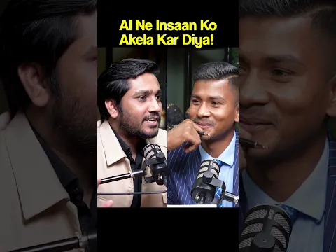AI के आने से इंसान अकेला पड़ जाएगा?