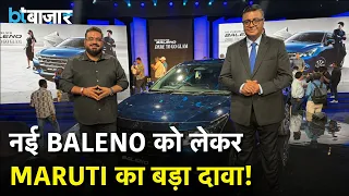 ग्राहकों को खूब पसंद आ रही नई Baleno, मारुति सुजुकी को फेस्टिव सीजन में बिक्री बढ़ने की उम्मीद