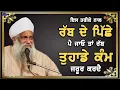 Download Lagu Es Tarike Nal Rab De Piche Pe Jao Ta Rab Tuhade Kam Jarur Kardey...!
