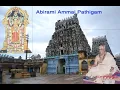Lagu Abirami Ammai Pathigam - Part 2