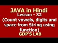 count vowels digits and space from string using function lesson - 32 JAVA in Hindi