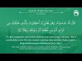 Lagu Quran 18 Surah Al Kahf سورة الكهف Sheikh Saud Ash Shuraim With English Translation