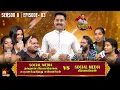 Download Lagu சோசியல் மீடியா தவறான பிரபலங்களை உருவாக்குகிறது vs INFLUNCERS | Vaa Thamizha Vaa | EP-3 |S8 Download Lagu சோசியல் மீடியா தவறான பிரபலங்களை உருவாக்குகிறது vs INFLUNCERS | Vaa Thamizha Vaa | EP-3 |S8