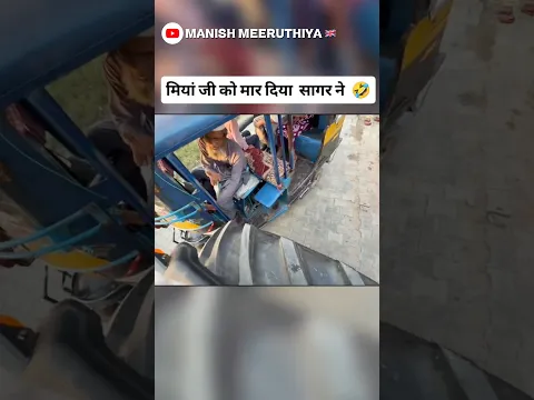 मिया जी लपेट दिए होते TKG ने 🥲😜🤭😆😋🚓😋😅😋🥹🤴😇