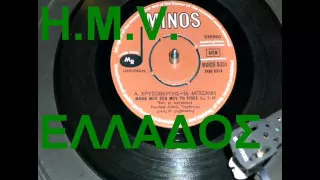 ΜΑΝΑ ΜΟΥ ΔΕΝ ΜΟΥ ΤΟ ΕΙΠΕΣ ΘΕΟΔΩΡΟΣ ΚΑΤΣΑΡΗΣ  ΜΑΝΑ ΜΟΥ ΔΕΝ ΜΟΥ ΤΟ ΕΙΠΕΣ ΘΕΟΔΩΡΟΣ ΚΑΤΣΑΡΗΣ