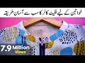 Download Lagu Perfect FLAT COLLAR Cutting \u0026 Stitching Tutorial for Beginners - اردو / हिंदी