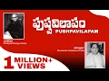 Download Lagu Pushpavilapam Telugu Original Song By Ghantasala \u0026 Jandhyala Gaaru