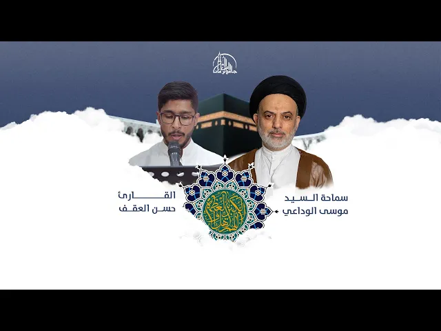 ⁣برنامج عيد الأضحى المبارك | 10 ذو الحجة 1446ه‍ / 7 يونيو 2025م