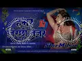 हमर तिरछी नजर | Hamar Tirchhi Najar | AksharaSingh New Song |  djremix l dj Malai Music star music.