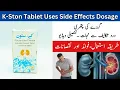 K Stone Tablet Uses In Urdu K Ston Tablet How To Use