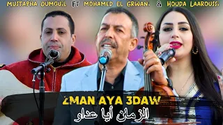 Mustapha Oumguil Mohmed Lgerwani Houda Laaroussi Zman Aya 3daw 