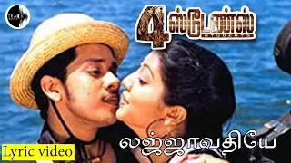 lajjavathiye lyrical video song 4 students bharath gopika jassey gift track musics