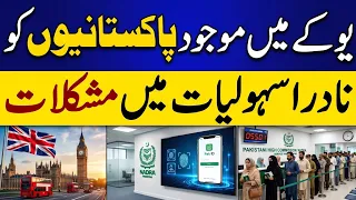 NADRA New Login Rules Creating Problems for Overseas Pakistanis Pak ID App Issues Explained