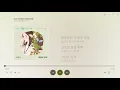 Download Lagu 【韓繁中字】Lee Hi┃Our Timeless Moments