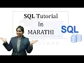 SQL Tutorial In Marathi SQL For Beginners