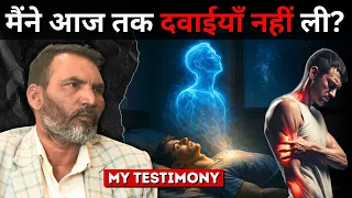 my testimony i havent taken any medicines till date