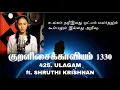 Lagu The Thirukkural 1330 - Ulagam - Kural No. 425 (ft. Shruthi Krishnan) | Lydian | Vol. 5
