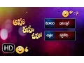 Download Lagu Sarinodu - Blockbuster Parody Song - Aaha Eehe Ooho - 15th May 2016