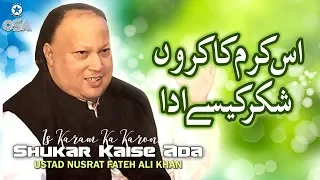 nusrat fatih ali khan naat