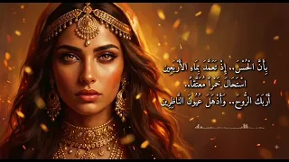أربعينية             دندنها