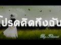 เพลงไม่ใกล้ไม่ไกล