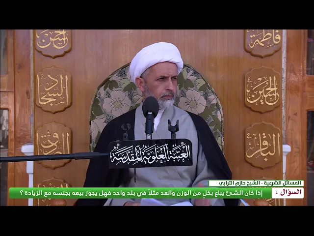 ⁣اذا كان الشئ يباع بكل من الوزن والعد مثلاً في بلد واحد فهل يجوز بيعه بجنسه مع الزيادة ؟