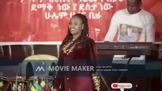 Yalem Work Jemberu Best Night At Like Mekuas Nght 