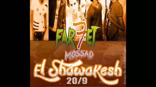 مهرجان هلا والله علي الرخيصة كلبة الجنية حمو بيكا ابو ليلة السيد بلكونة دندنها