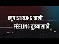 Download Lagu 04||♠️Marathi 🖤 Screen Whatsapp Status New ||