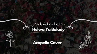 ESTBAND داليدا حلوة يا بلدي Helwa Ya Balady Cover Remix 