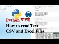 Python Bangla 7 How to Read Text CSV and Excel Files with python Tajim