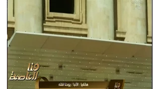 هنا العاصمة نائب بطريرك الاقباط الكاثوليك في مصر يعلن عن جدول زيارة البابا فرانسيس في مصر 