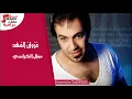 غزوان الفهد /Ghazwna alfahad- موال الكراسي - من البوم كراسيكم