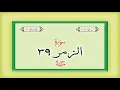 Download Lagu Surah Az-Zumar Full | 39 | Sheikh Mishary Rashid Al-Afasy With English Text || AH Quran Studio