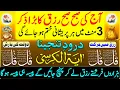 Download Lagu Powerful Morning Wazifa | 4 Qul | Ayatul Kursi | Surah Baqarah | Durood Tanjeena | Dua e Ghani 1447