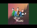 Download Lagu Phulai Phul Dinxau ki