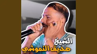 حبيبي عزل 
