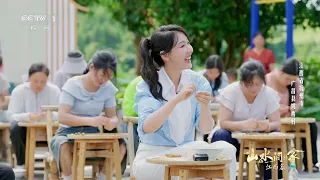 [山水间的家第五季]广昌白莲生产技艺比拼 | CCTV
