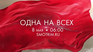 О вкладе омичей в великую Победу — ГТРК «Иртыш» расскажет всей стране