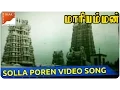 Download Lagu Solla Poren Video Song || Kottai Mariyamman Movie || Roja, Devayani || South Video Songs