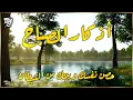 Download Lagu اذكار الصباح  بصوت يريح القلب | حصن نفسك وبيتك من الشيطان للقارئ علاء عقل