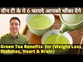 6 Amazing Green Tea Benefits For Weight Loss Diabetes Heart Brain