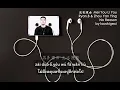 Download Lagu Ryan.B \u0026 Zhou Yan Yin - 沒有理由 Mei You Li You / No Reason (Thai Sub/PINYIN) แปลเนื้อเพลงจีนเป็นไทย