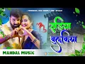 Download Lagu Sadiya Bulukiya Dhani √√ Dj Mandal Music Basti Jhan Jhan Hard Bass Toing Mix सड़िया बुलूकीया