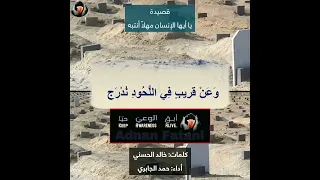 يا أيها الإنسان مهلا انتبه 