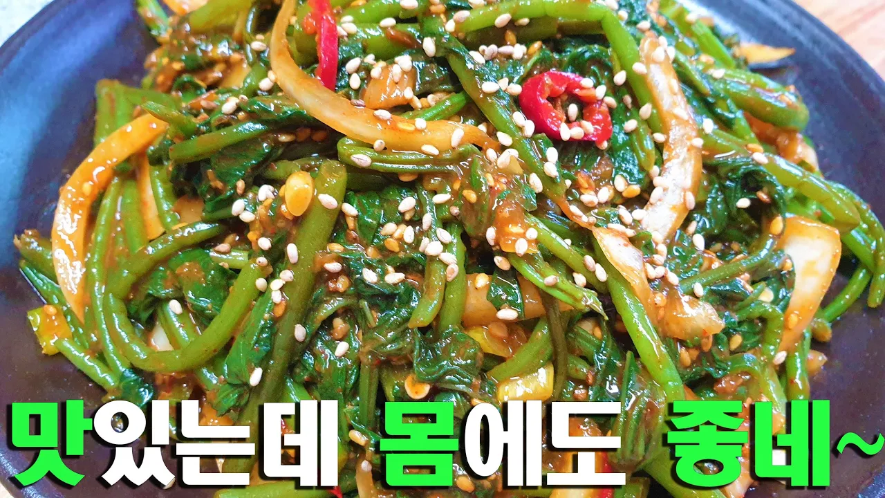 고구마순나물무침