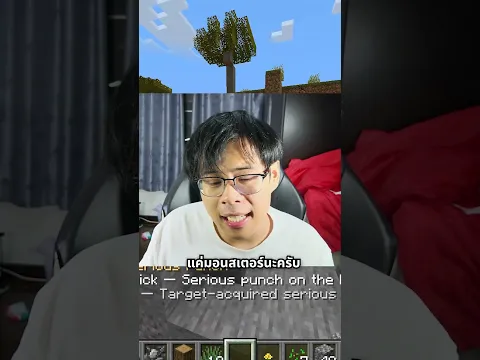Minecraft แต่ว่าคุณจะกลายเป็นไซตามะ..!?