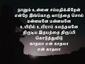 Download Lagu thirudiya idhayathai thiruppi koduthuvidu lyrics