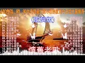 经典老歌🎯100首70、80、90年代唱遍大街小巷的歌曲今天给大家推荐 🎯 推荐50多岁以上的人真正喜欢的歌曲 🎯深深的爱 /善意的谎言 - 李茂山 | 无言的结局 - 李茂山 & 林淑容