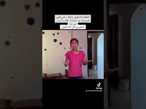 الـطفلة بانا تنفجر بالبكاء حزنا ع حالنا في